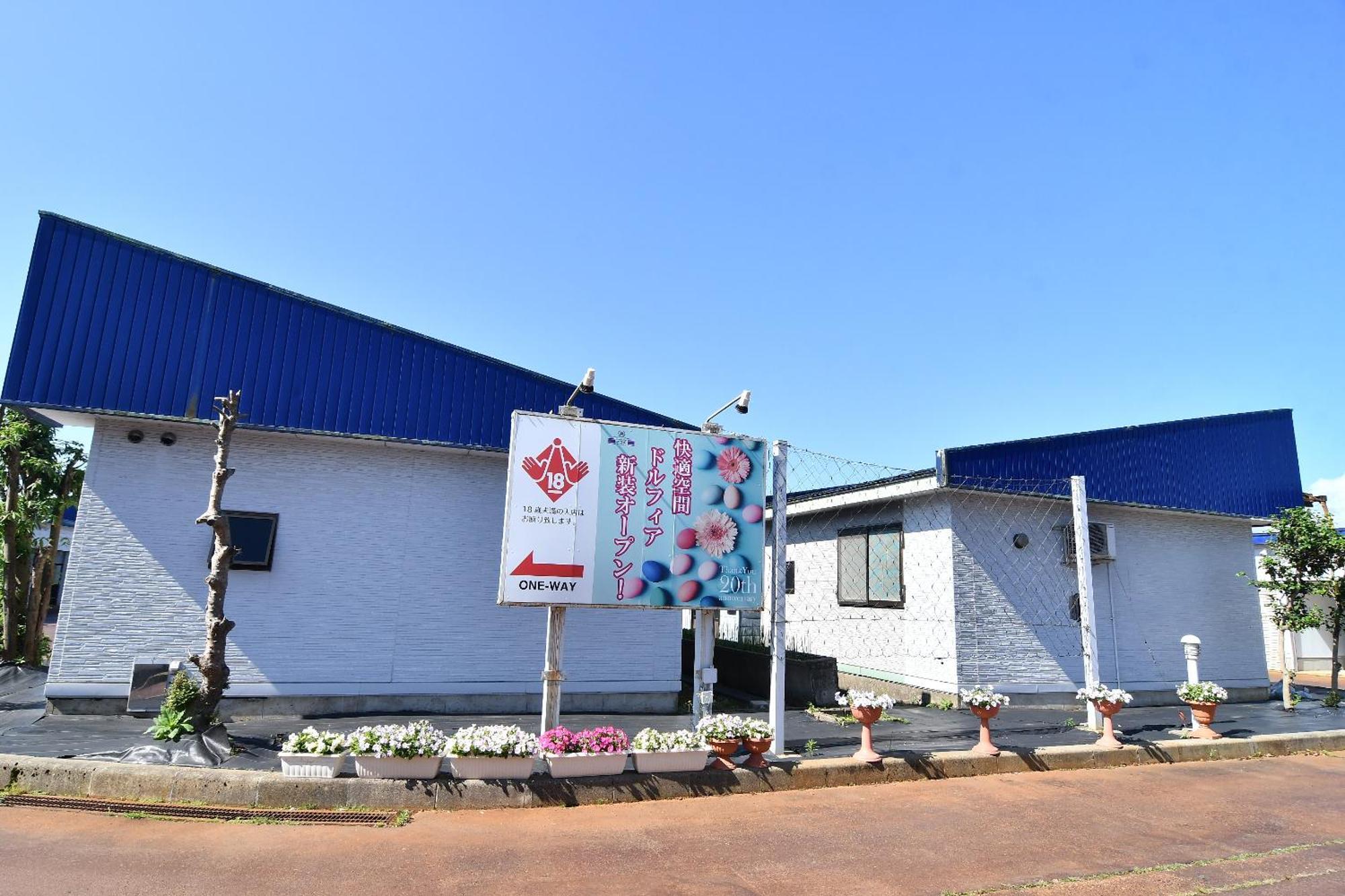 Hotel Dolphia-Adult Only Daisen  Extérieur photo